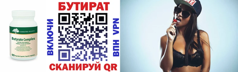 Бутират BDO  Купить  Собинка 