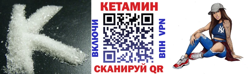 Купить где  Собинка  Кетамин VHQ 