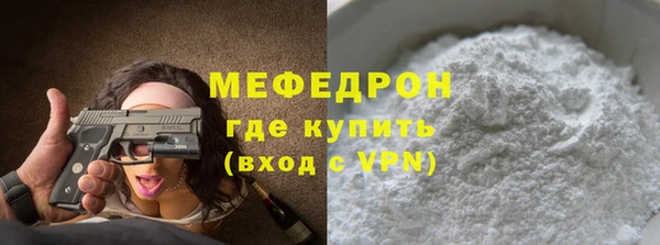 мяу мяу мука Богородск