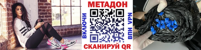 Купить где  Собинка  МЕТАДОН кристалл 